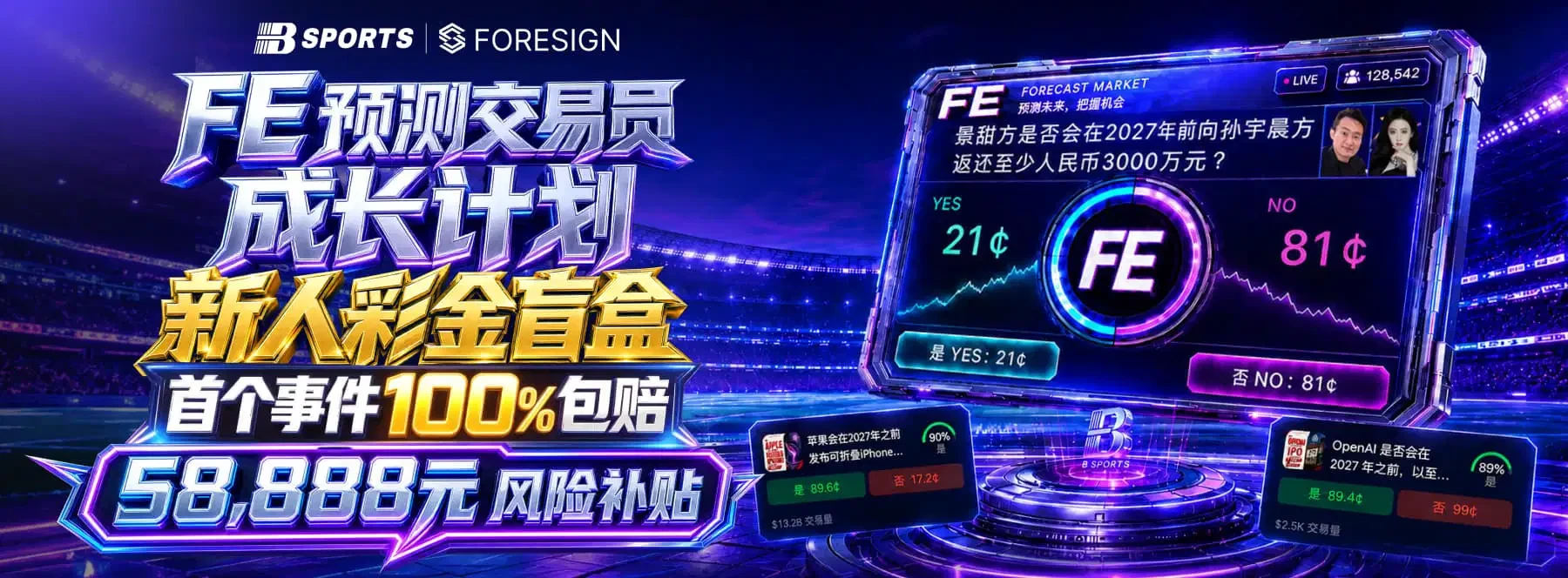 B体育赛事视觉 1