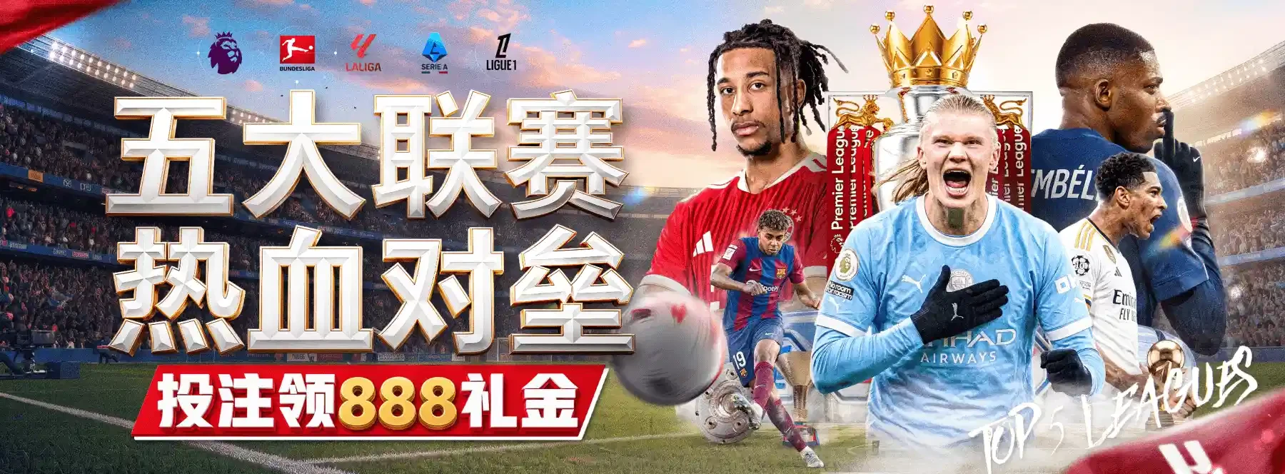 B体育赛事视觉 2